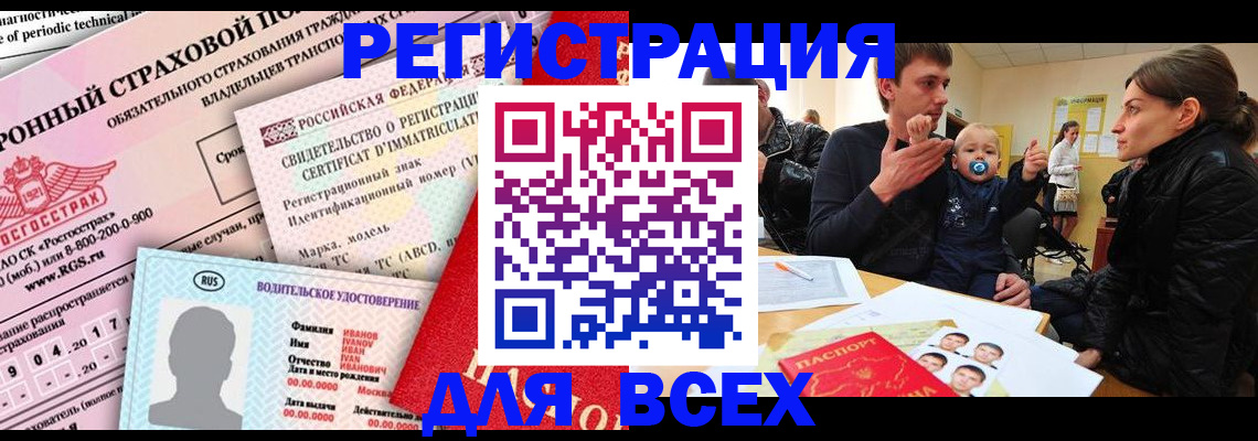 прописка от собственника в Пущино