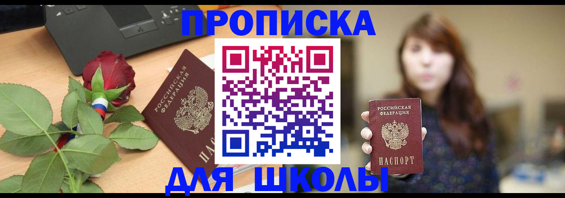 временная регистрация в квартире в Пущино