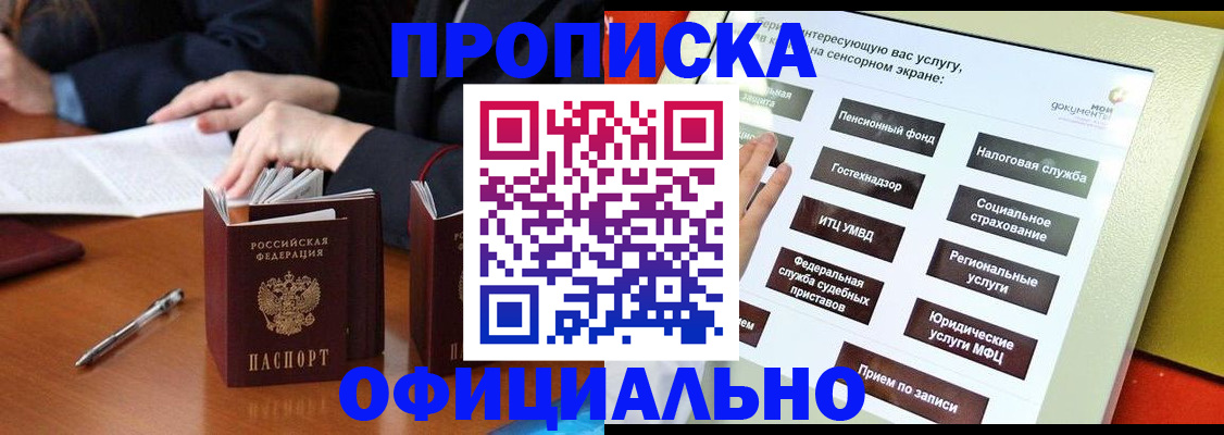 временная регистрация адрес в Пущино