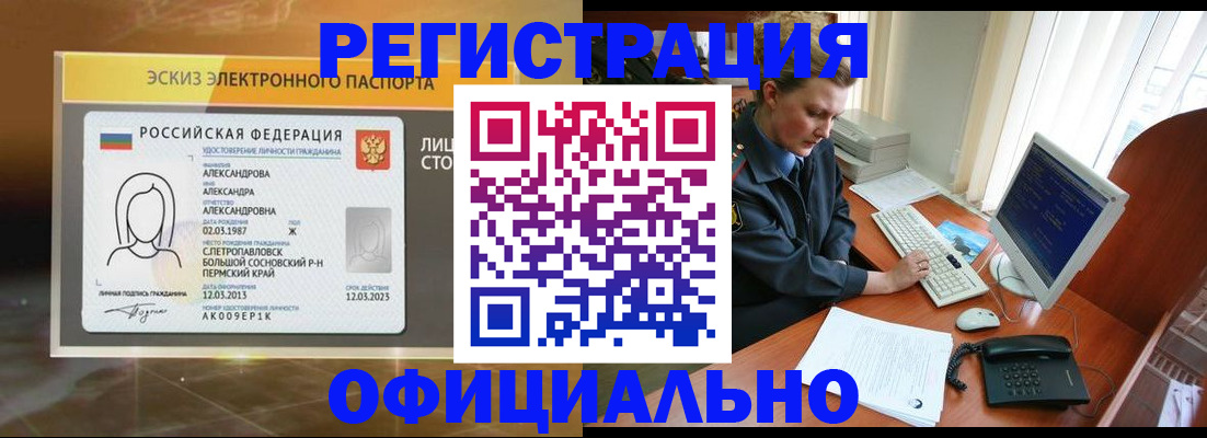 прописка иностранных граждан в Пущино