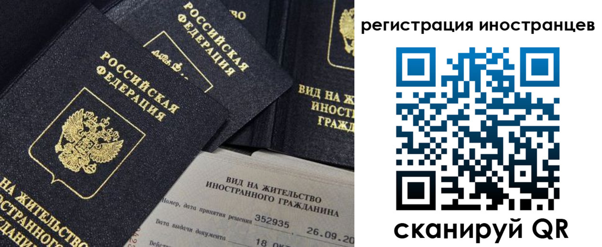 временная регистрация гарантия в Пущино