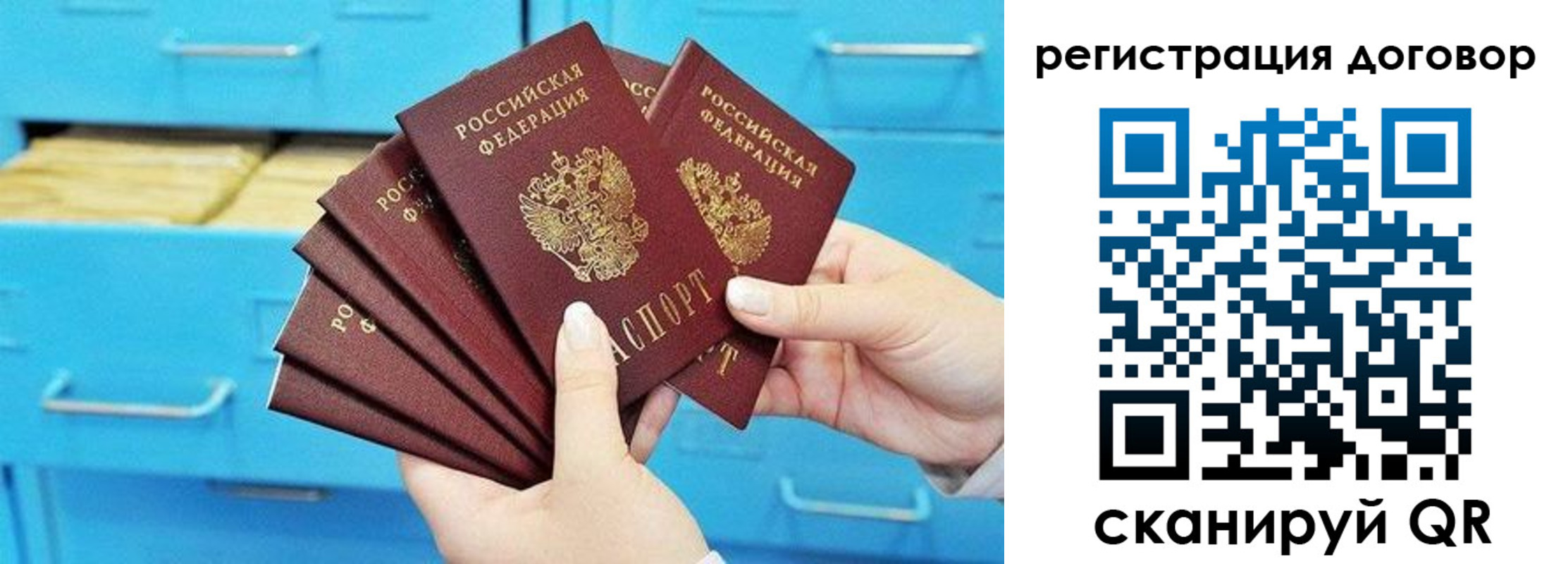 прописка от собственника в Пущино