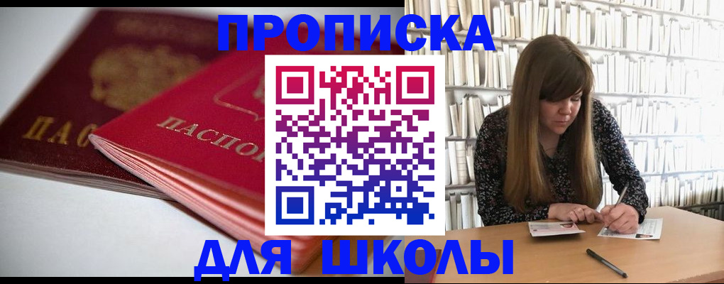 где прописаться в Пущино