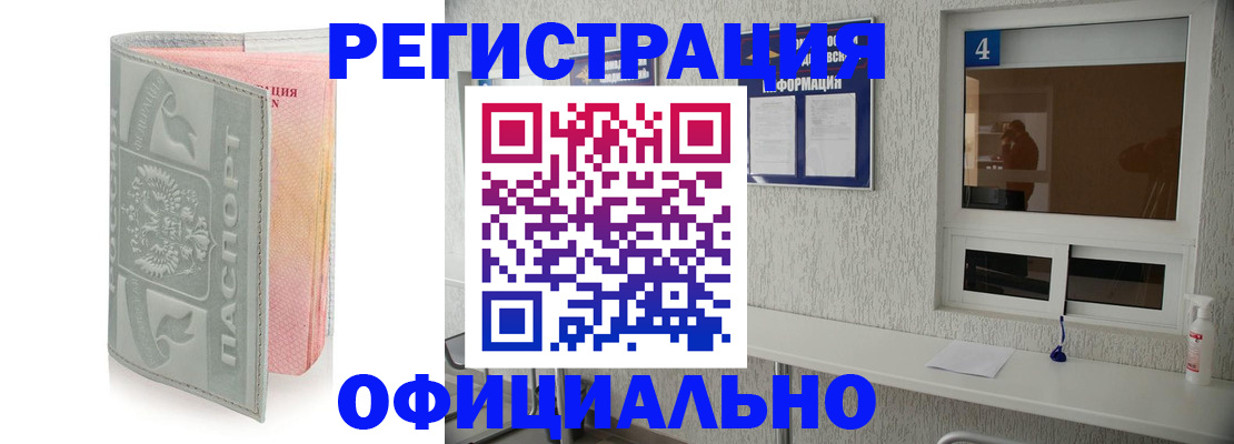 прописка иностранных граждан в Пущино