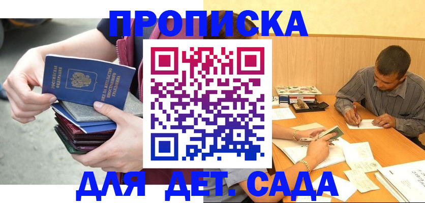 временная регистрация законно в Пущино