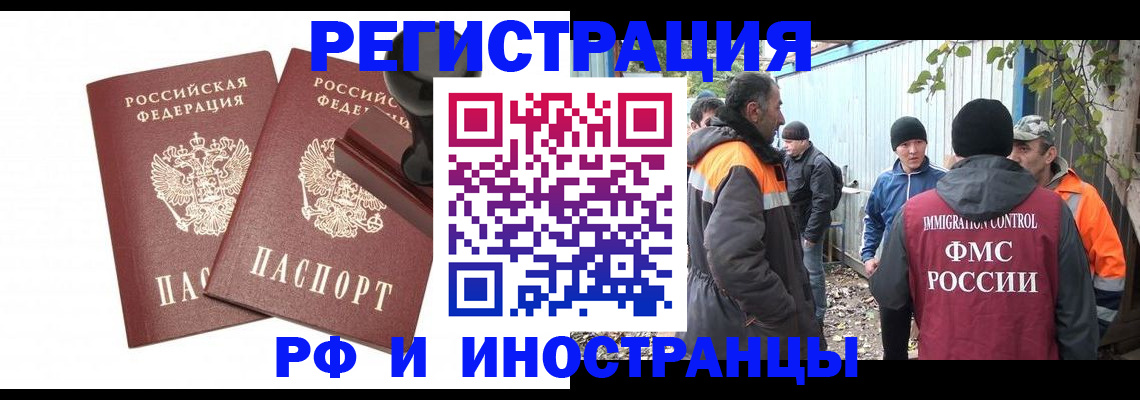 миграционный учет в Пущино