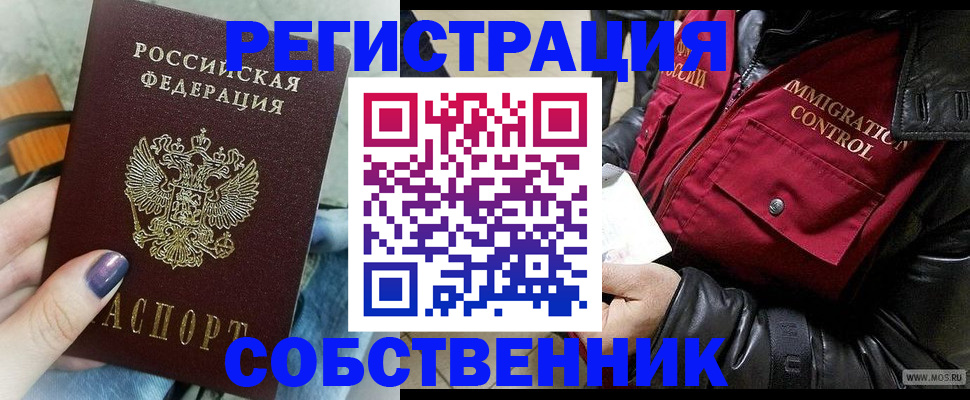 регистрация для дет. сада в Пущино